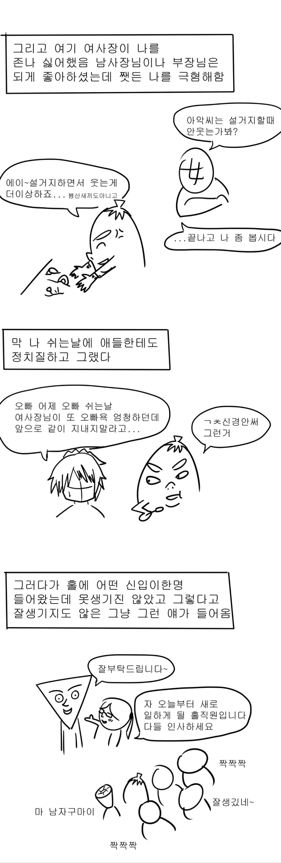 실제로 자매덮밥 본 썰.manga - 이미지 3