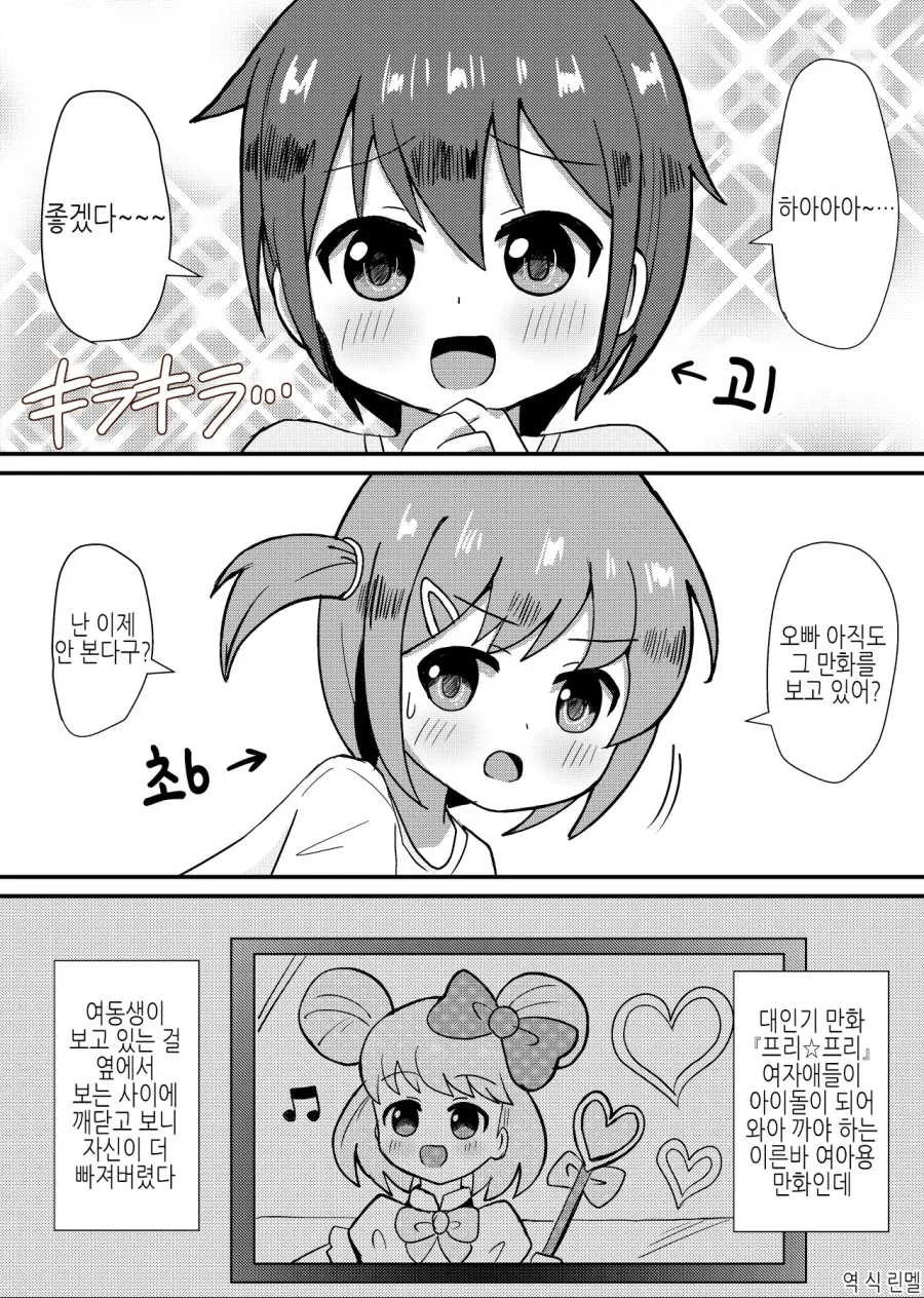 manga_1660362_001_42887fdb2978.webp