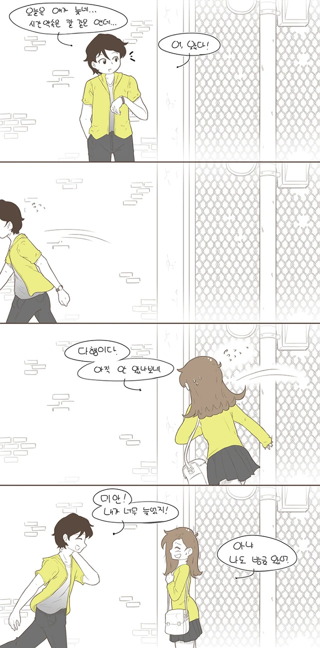 평범한 4컷 Manhwa