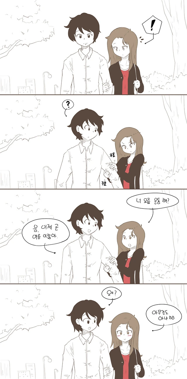 평범한 4컷 Manhwa - 이미지 2