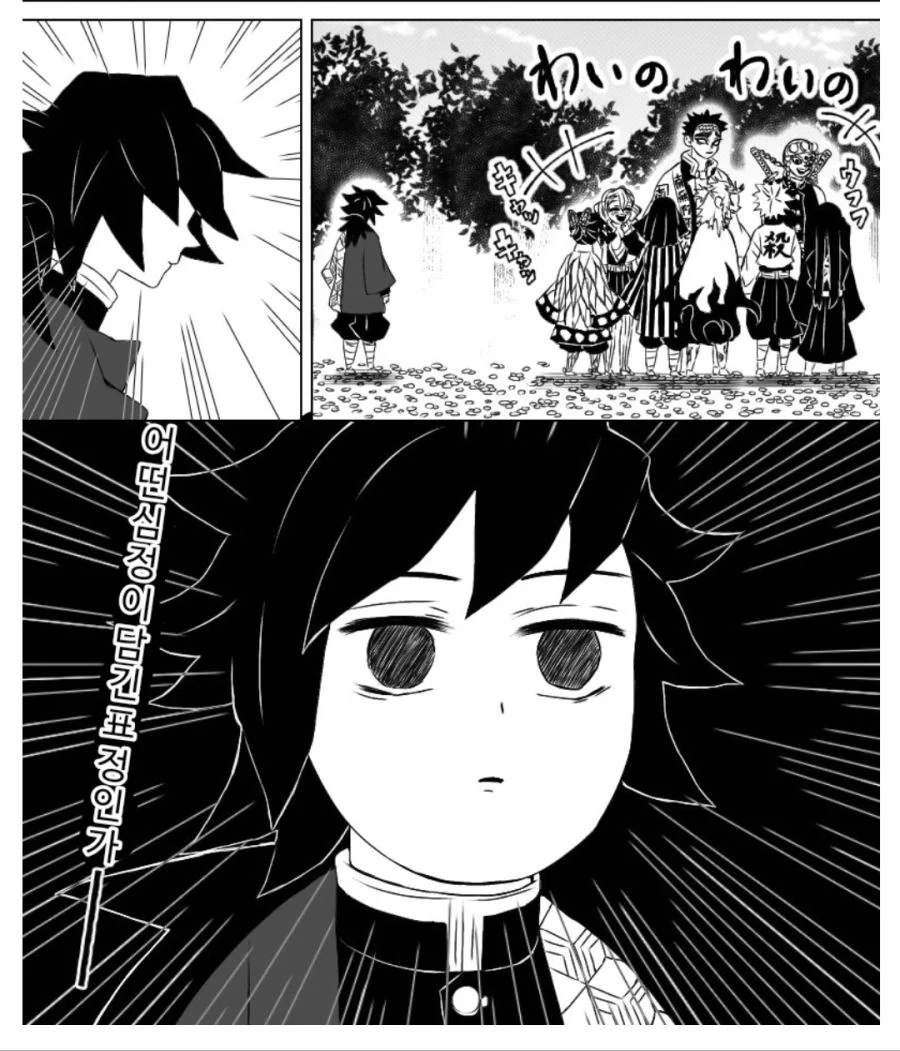 귀멸의칼날) 주끼리 회식하러가는 만화.manhwa - 이미지 2