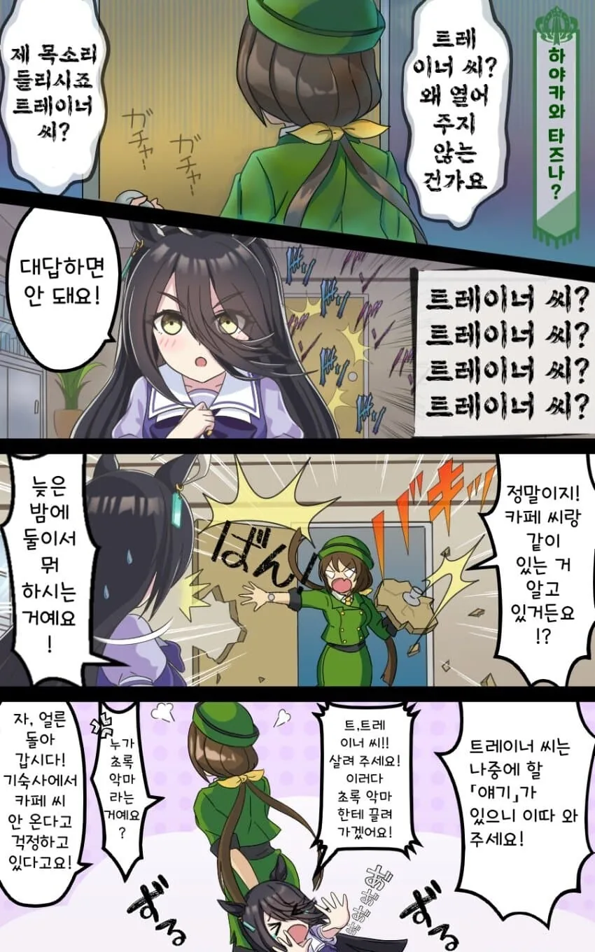 manga_1662661_001_5bfe88ac98a5.webp