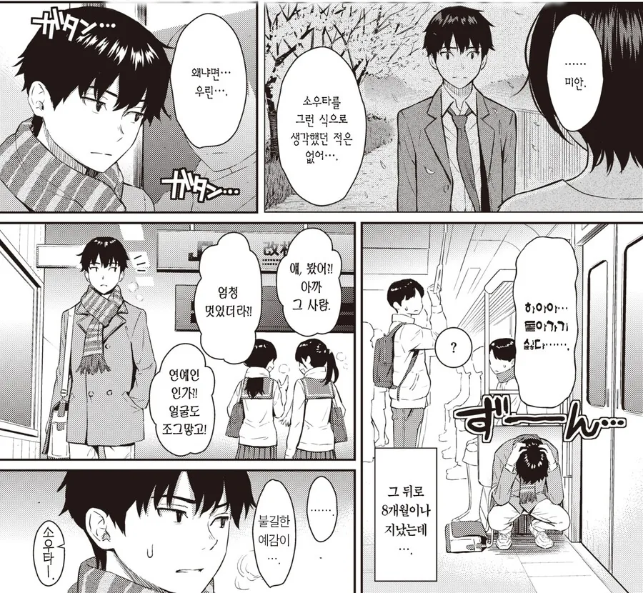 manga_1662903_001_6999ff3c9fa7.webp