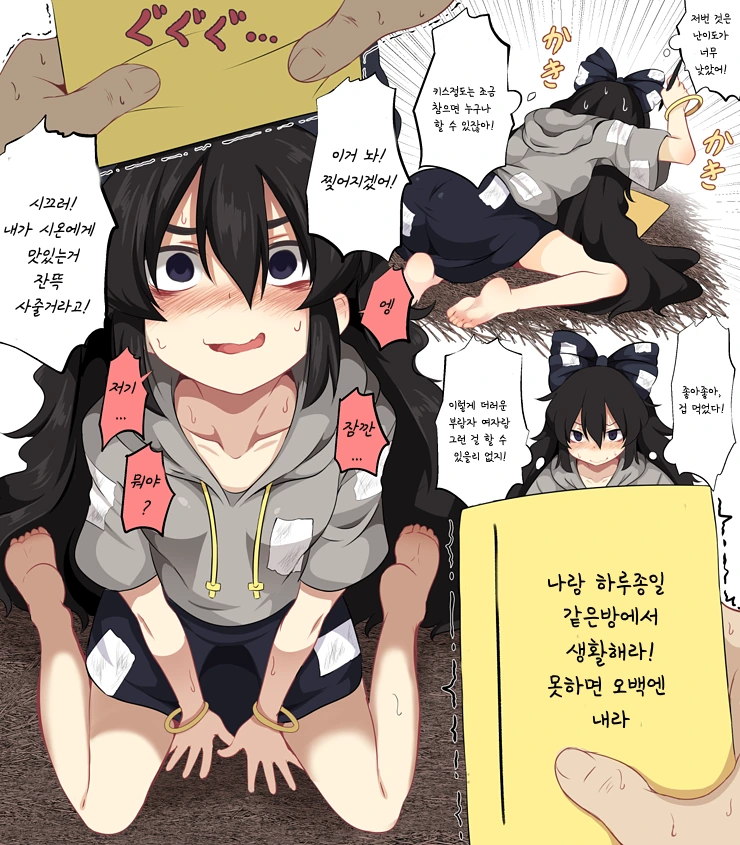 동방) 노란 딱지에 적힌 명령대로 하는 만화.manga - 이미지 2