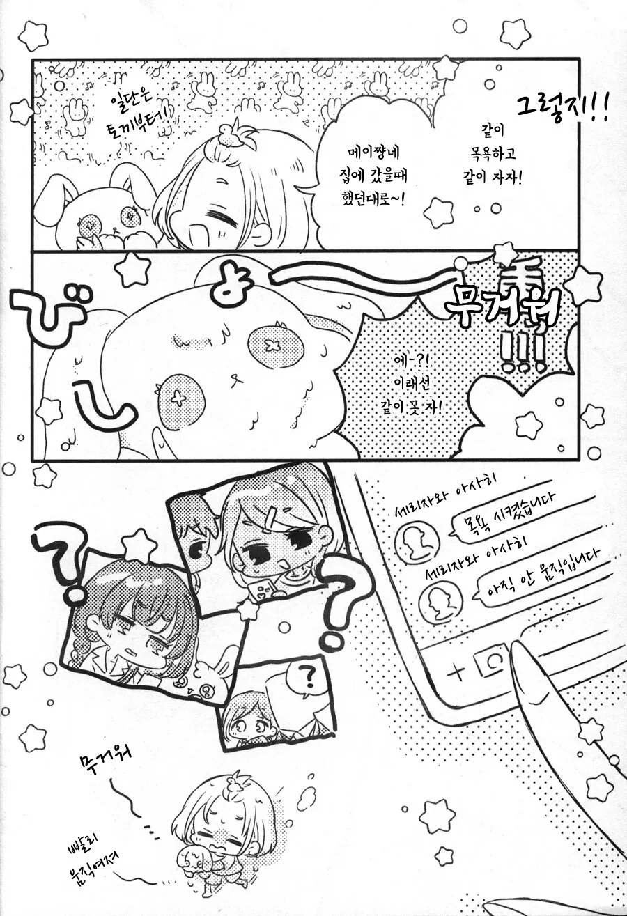 @) 맑음 때때로 아사히 만화 - 이미지 3