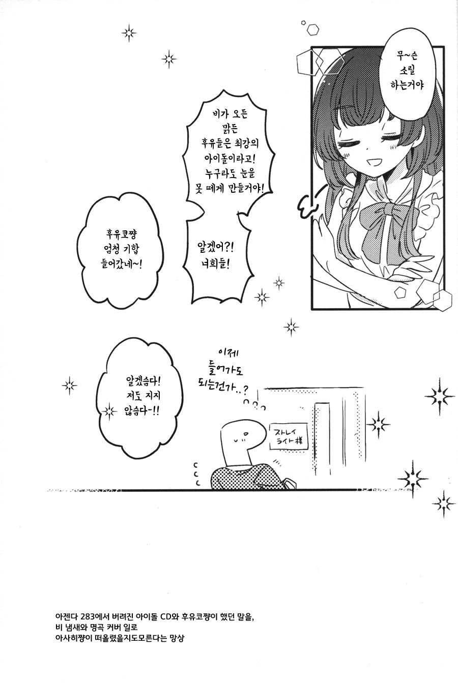 @) 맑음 때때로 아사히 만화 - 이미지 14