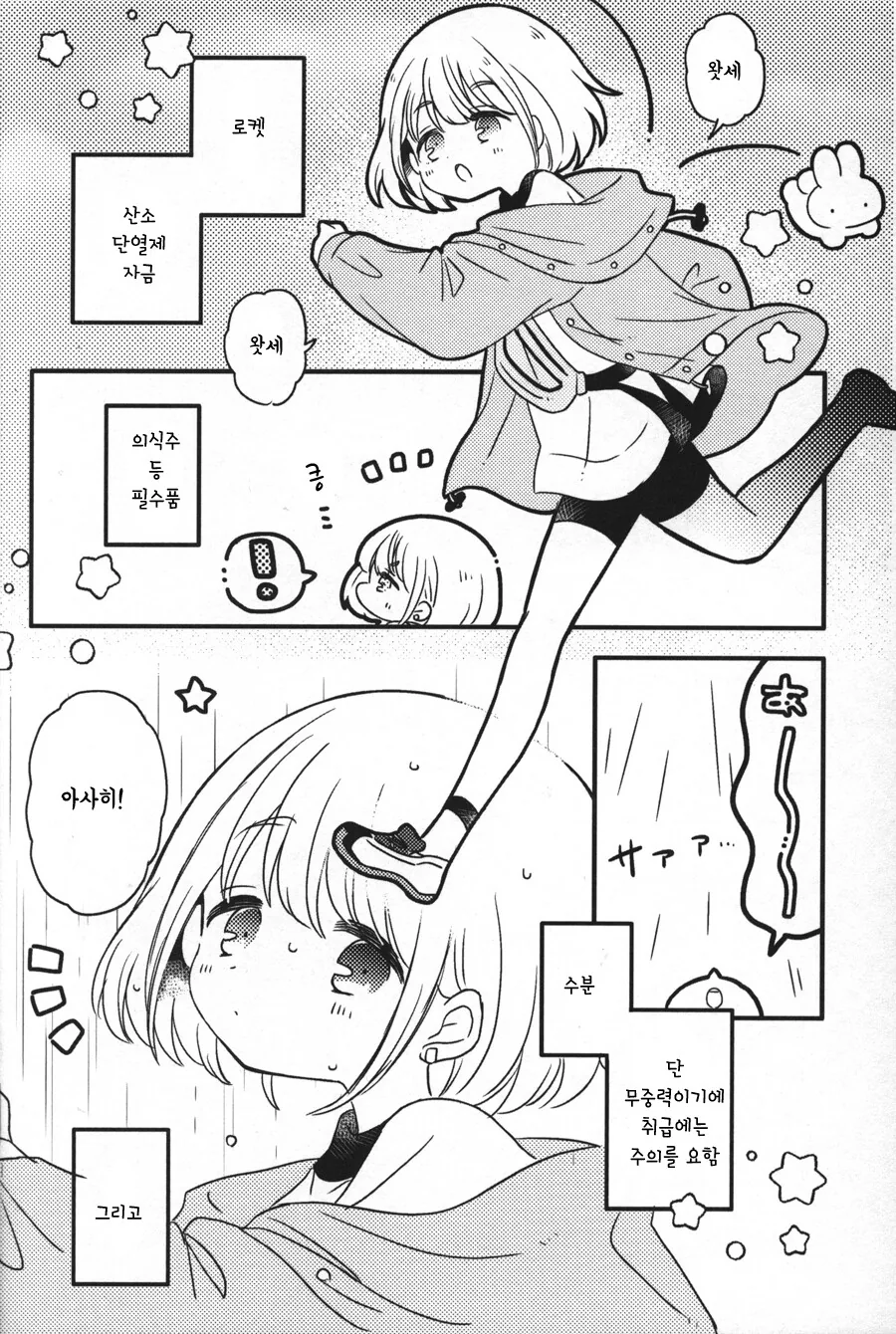 @) 맑음 때때로 아사히 만화 - 이미지 19