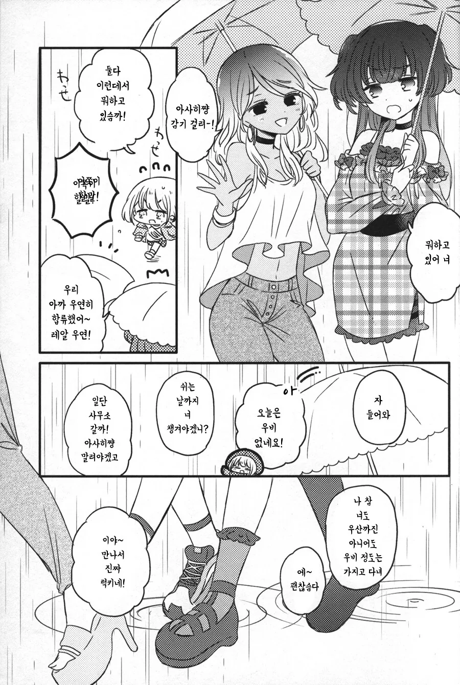 @) 맑음 때때로 아사히 만화 - 이미지 20