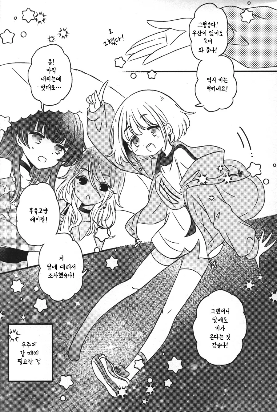 @) 맑음 때때로 아사히 만화 - 이미지 21