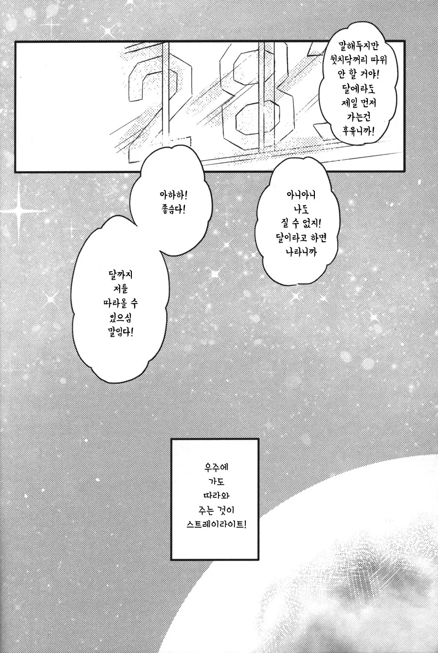 @) 맑음 때때로 아사히 만화 - 이미지 23