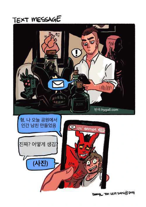 악마와 사귀는 만화 - 이미지 4