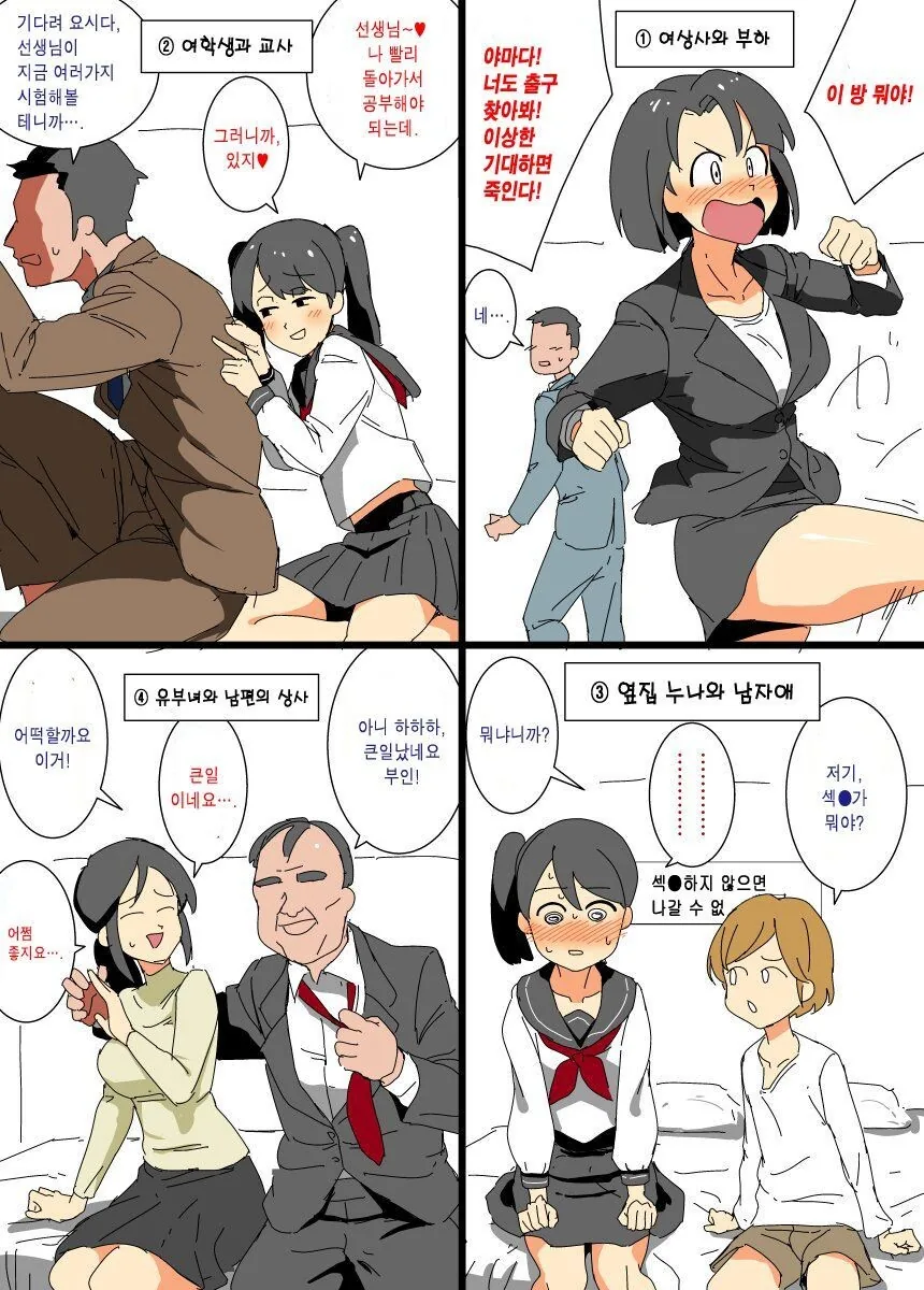 섹●스 하지 않으면 나갈 수 없는 방.manga