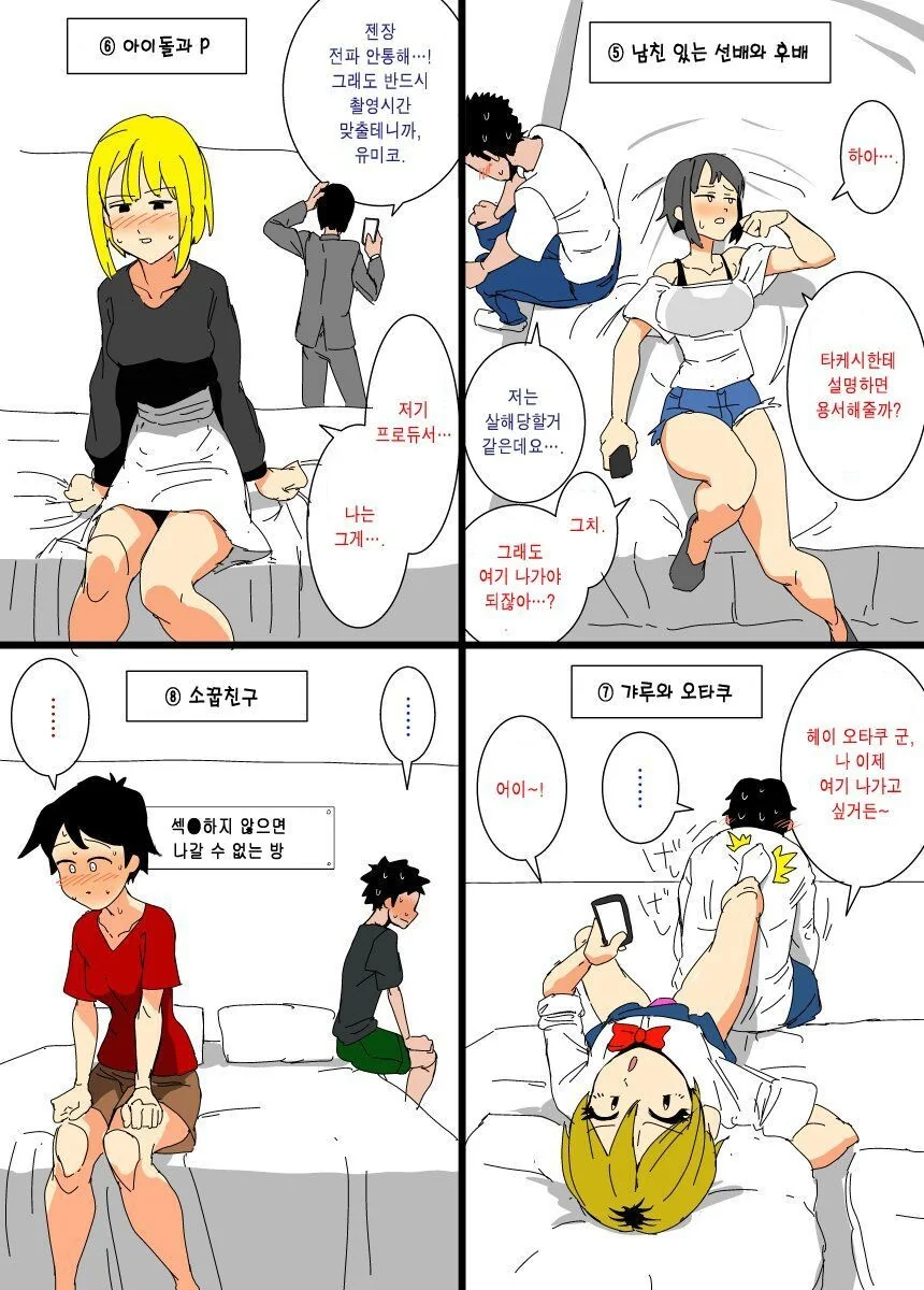 섹●스 하지 않으면 나갈 수 없는 방.manga - 이미지 2