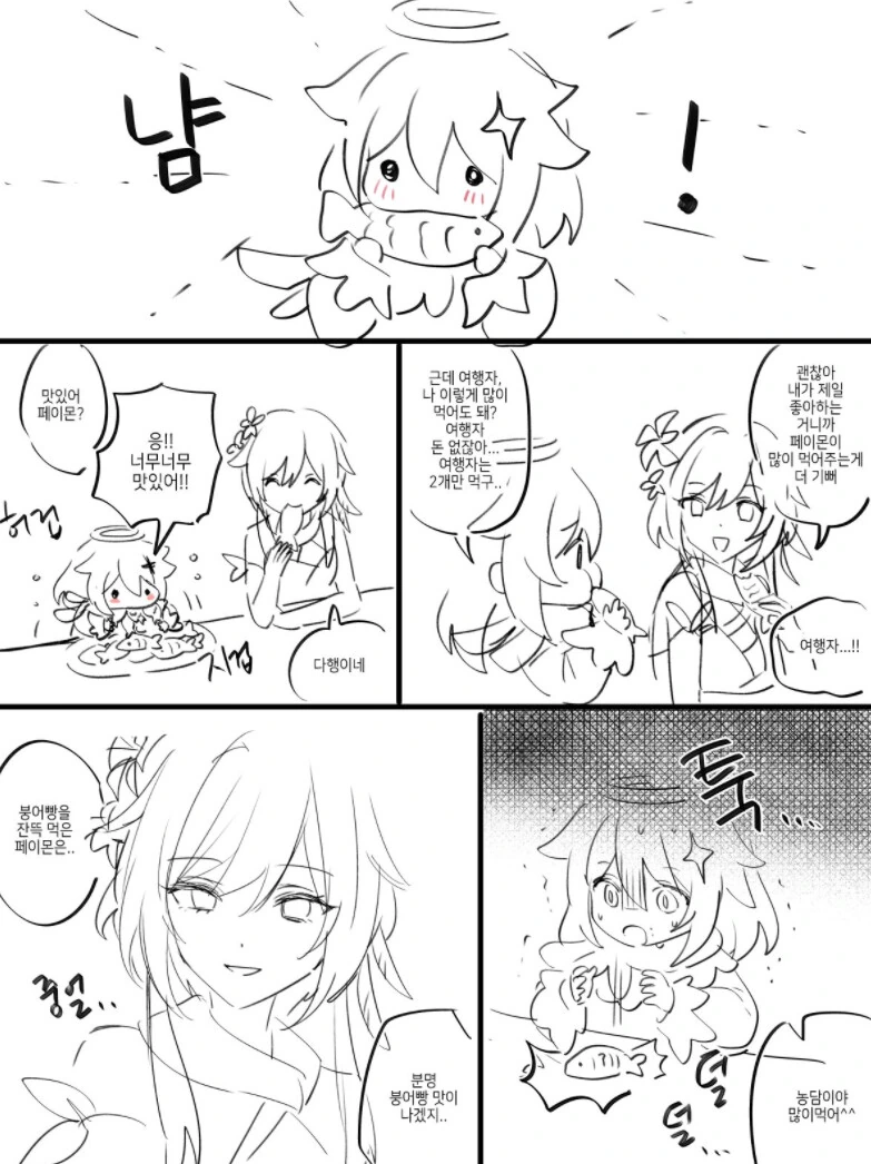 (원신) 붕어빵 먹는 페이몬 만화.manwha