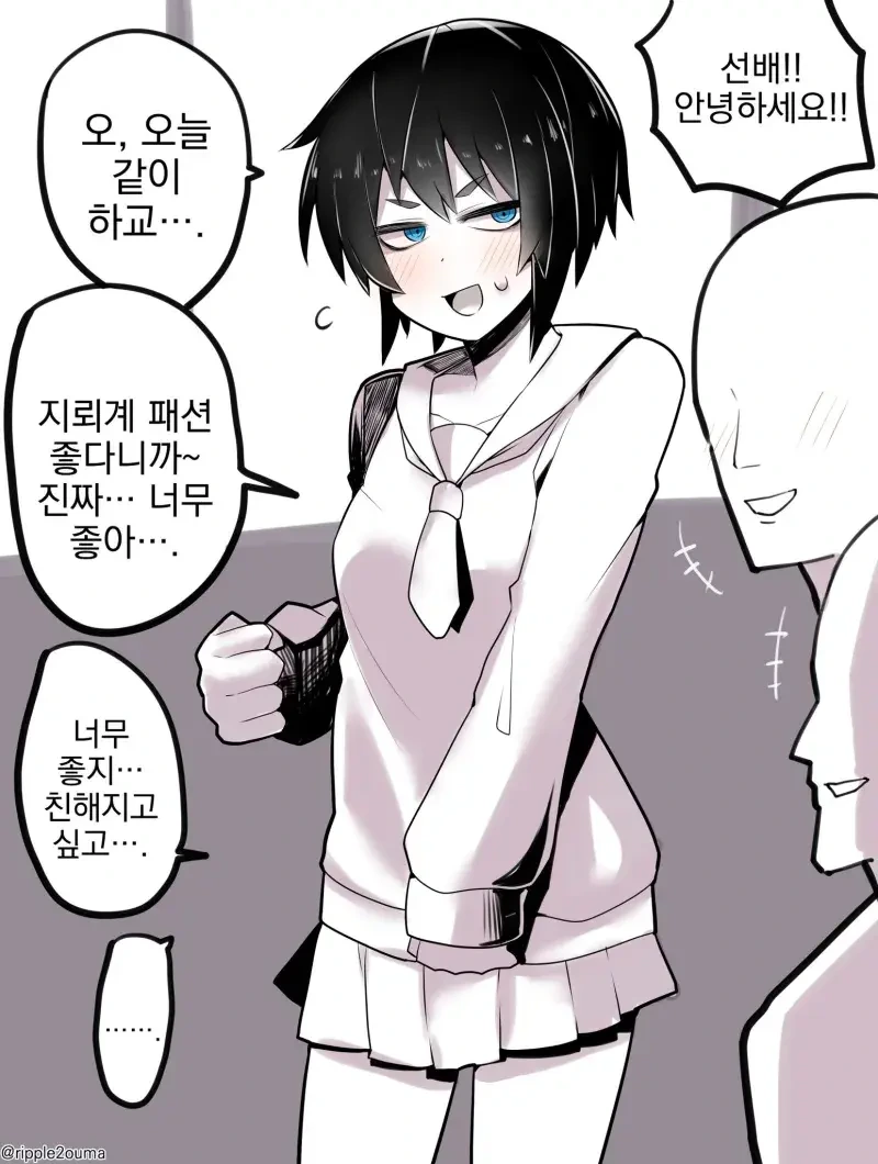 지뢰계 여자친구 manhwa