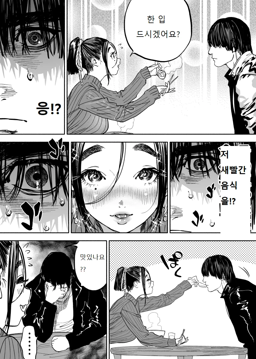 J컵 아내 만화 - 이미지 6