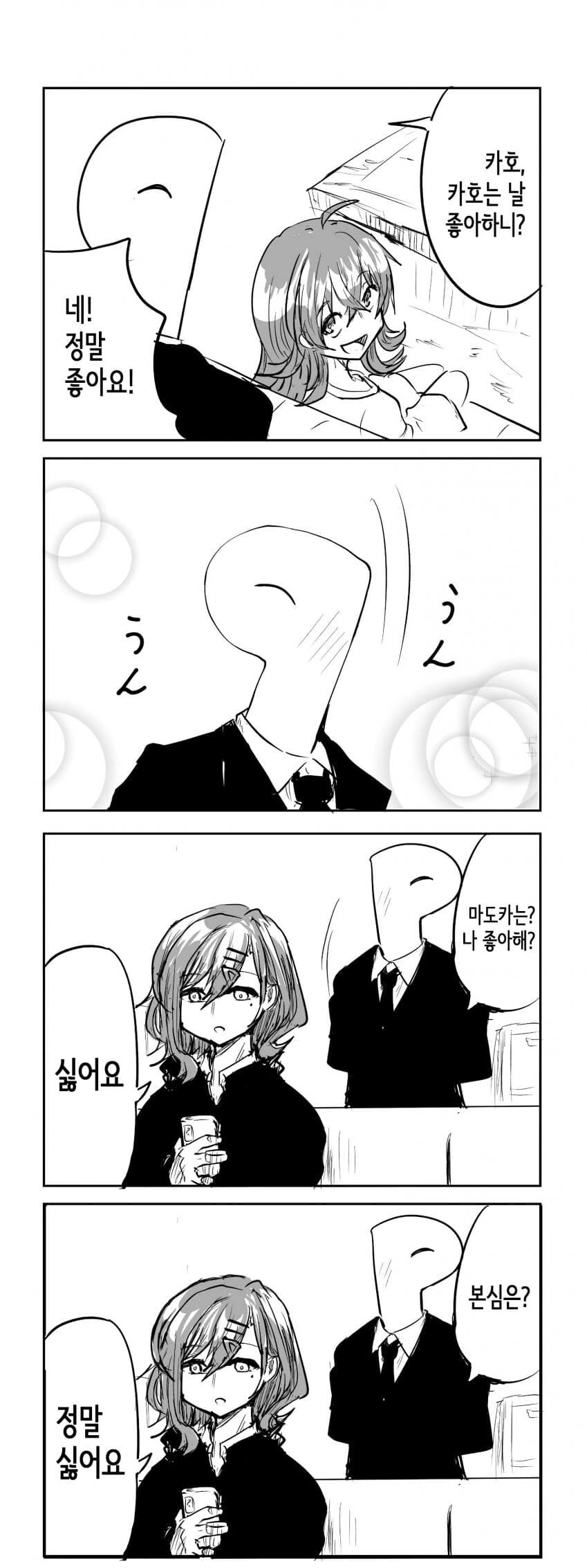 @)자기가 싫다고 해놓고 후회하는 이상한 애