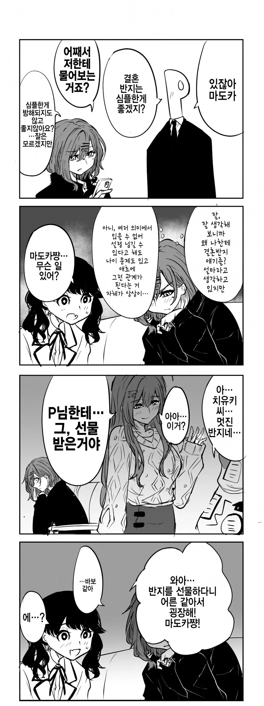 @)자기가 싫다고 해놓고 후회하는 이상한 애 - 이미지 2