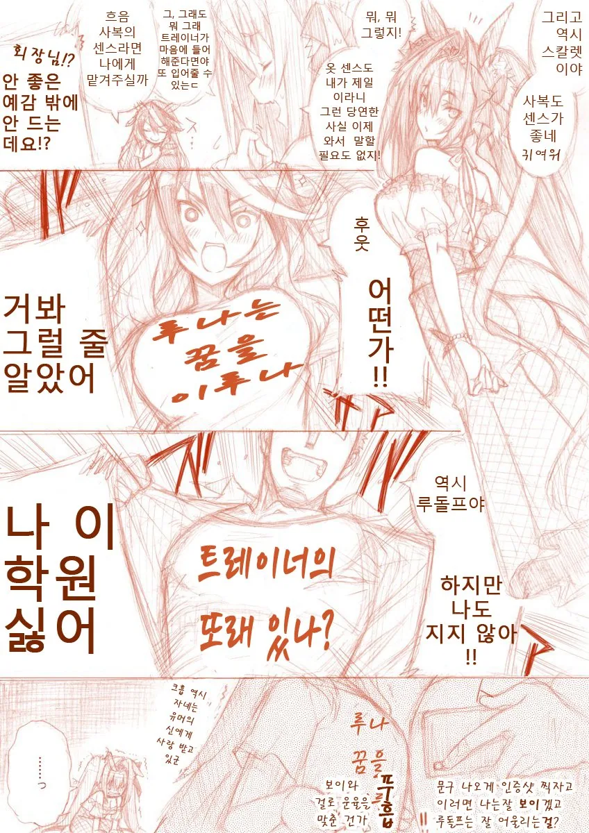 [말딸] vs 다이와 스칼렛.manhwa - 이미지 4