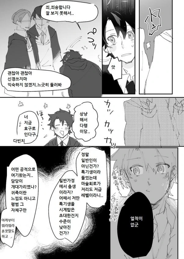 manga_167725_002_8e6a78e08b73.webp