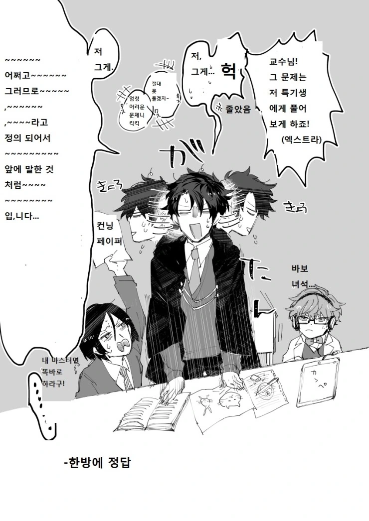 manga_167725_005_23c0896f1ee2.webp