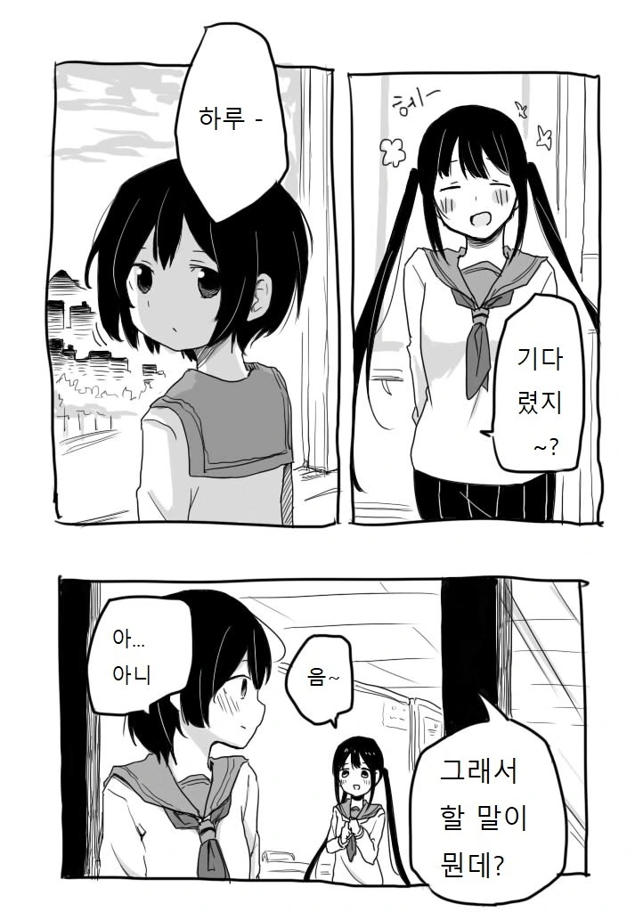 연인 연습.Manga