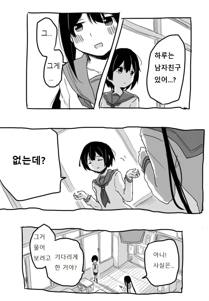연인 연습.Manga - 이미지 2