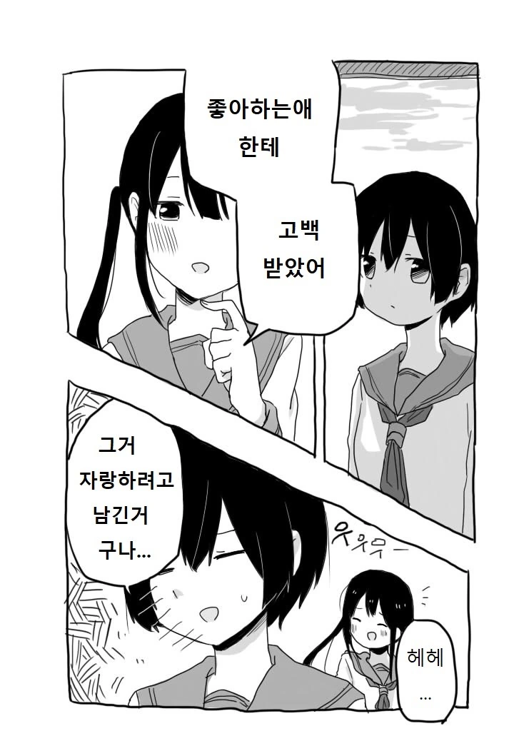 연인 연습.Manga - 이미지 3