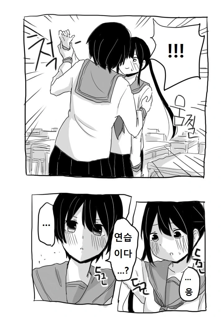 연인 연습.Manga - 이미지 5