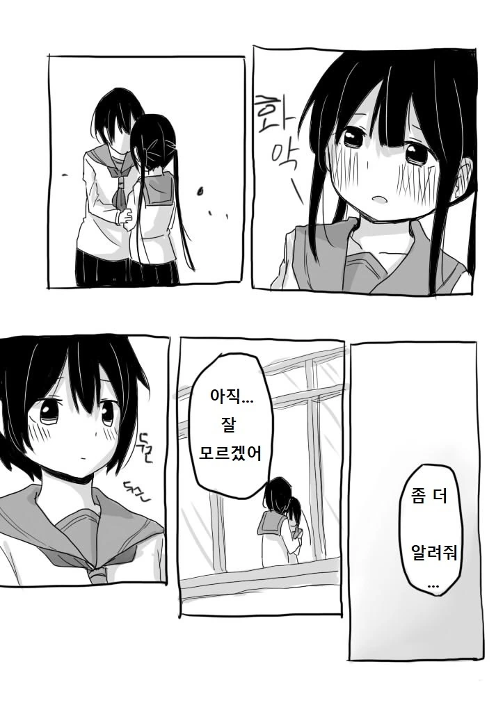 연인 연습.Manga - 이미지 7