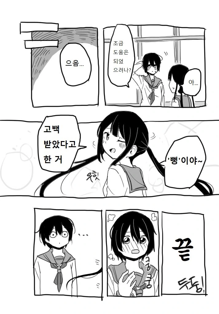 연인 연습.Manga - 이미지 8