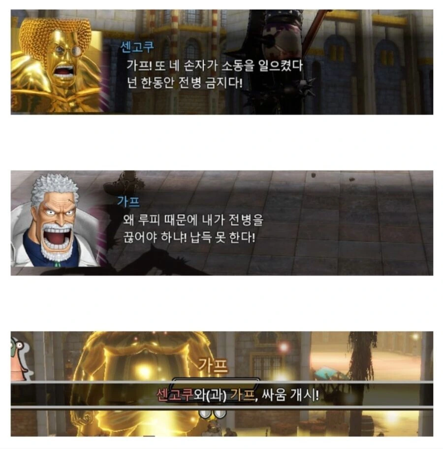 원피스)???:나가서 싸워!