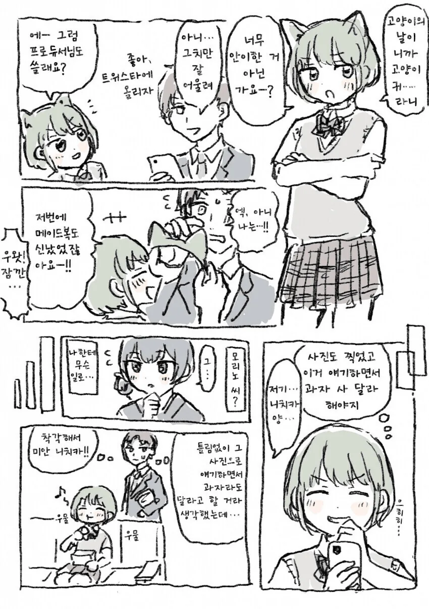 @) 가치가 있는 프로듀서의 사진.manga