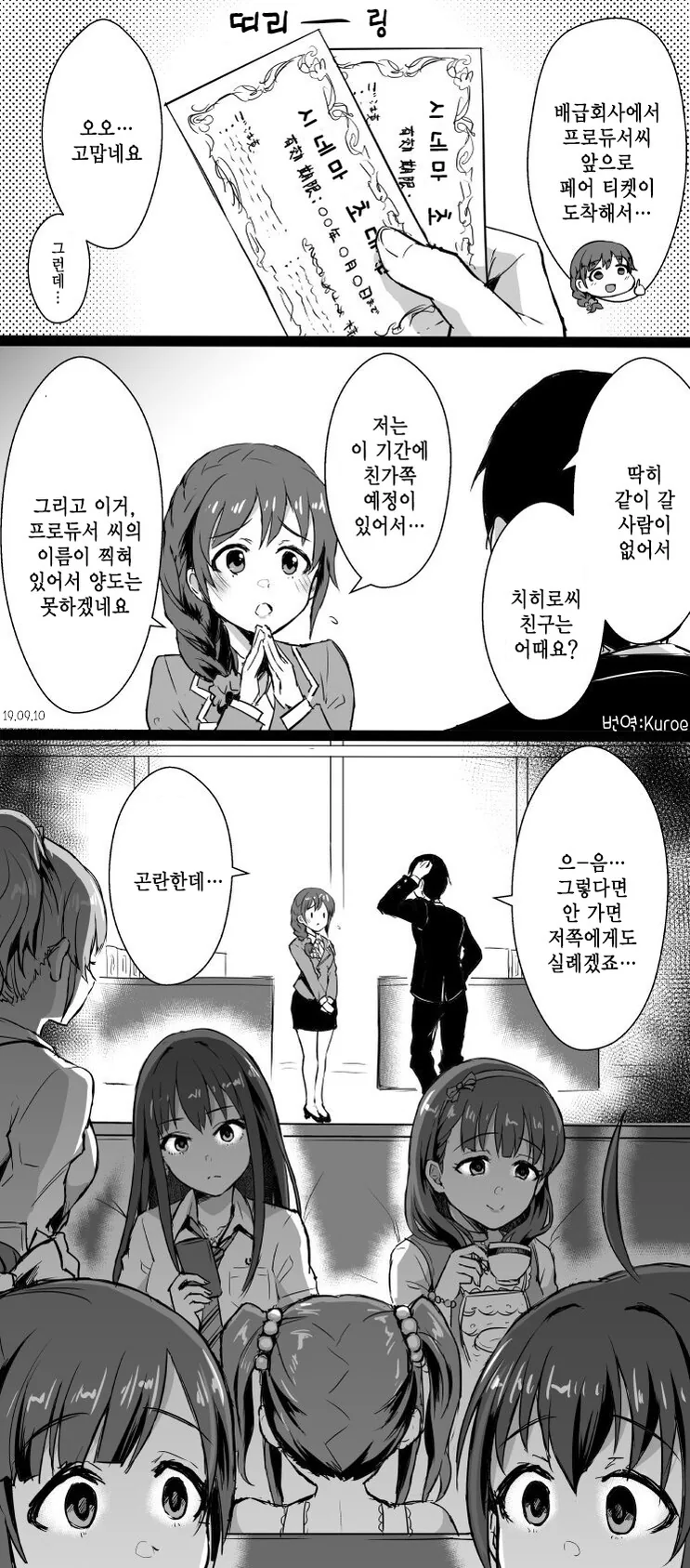 manga_1679427_001_cc06a10c8c35.webp