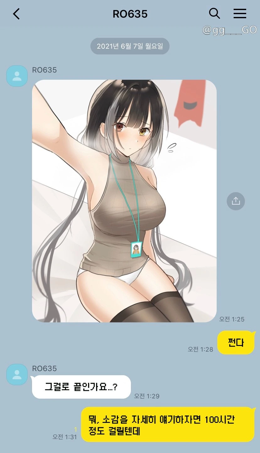 소전) 굉야몸이랑 지휘관.manhwa