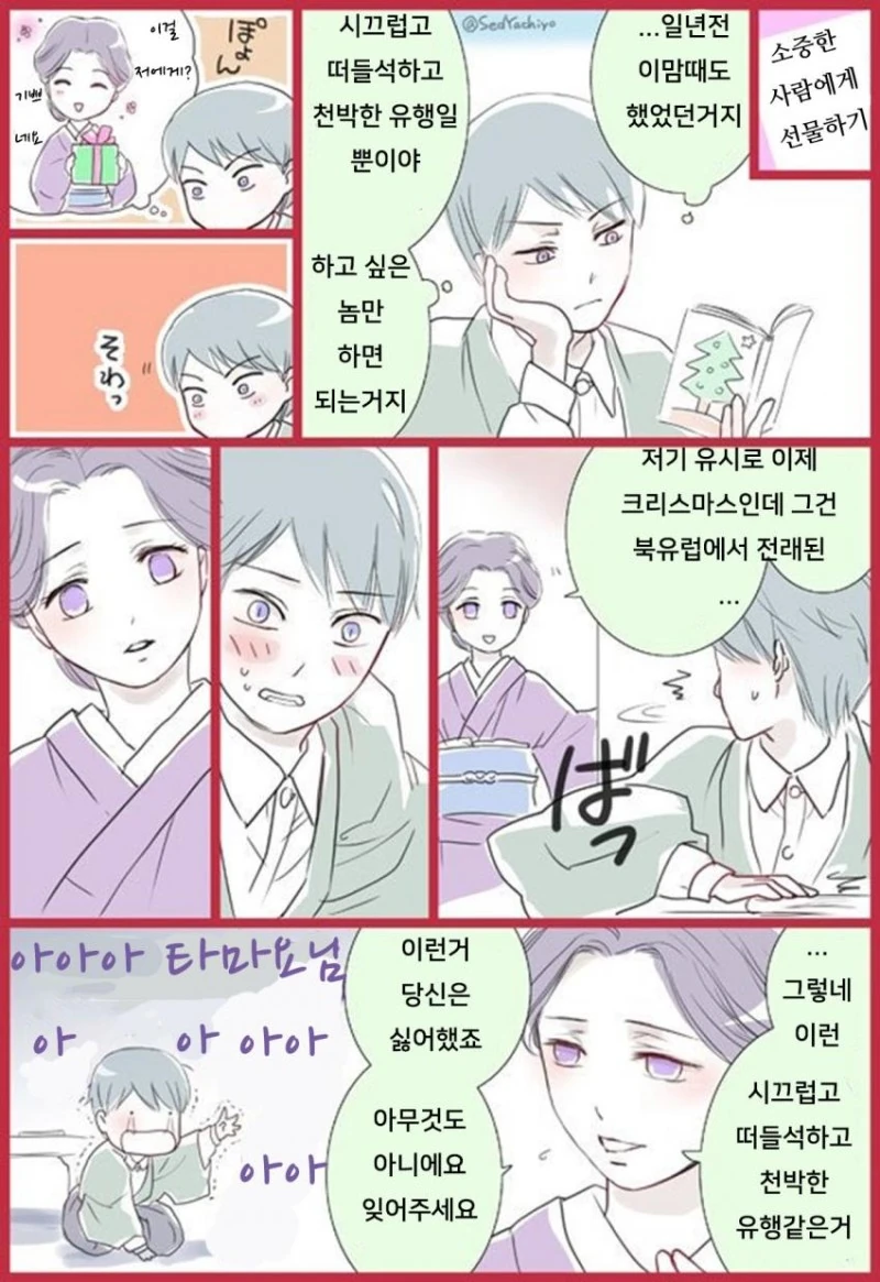 manga_1683337_007_0f5a7a601e47.webp