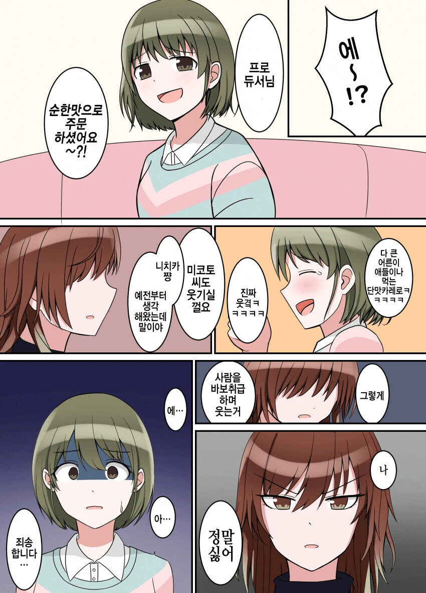 manga_1683409_003_f3e981b5f6db.webp