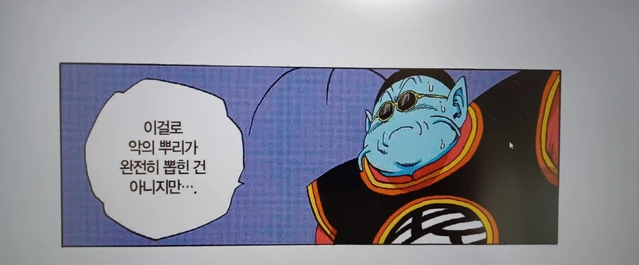 (드래곤볼) 대사로 언급되는 프리저 - 이미지 2