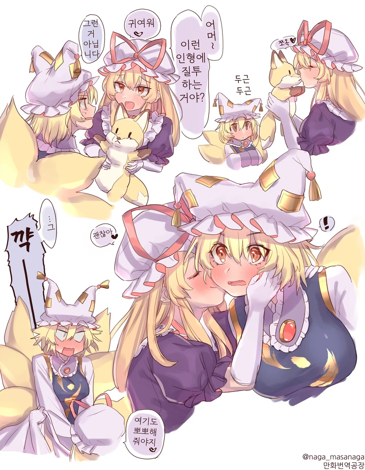 (동방)유카리X란쨔마 주종 백합 모음.manga - 이미지 3