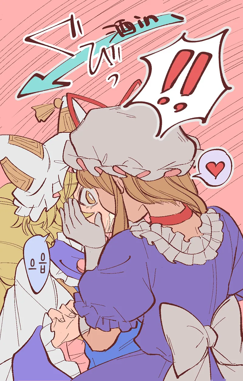 (동방)유카리X란쨔마 주종 백합 모음.manga - 이미지 5