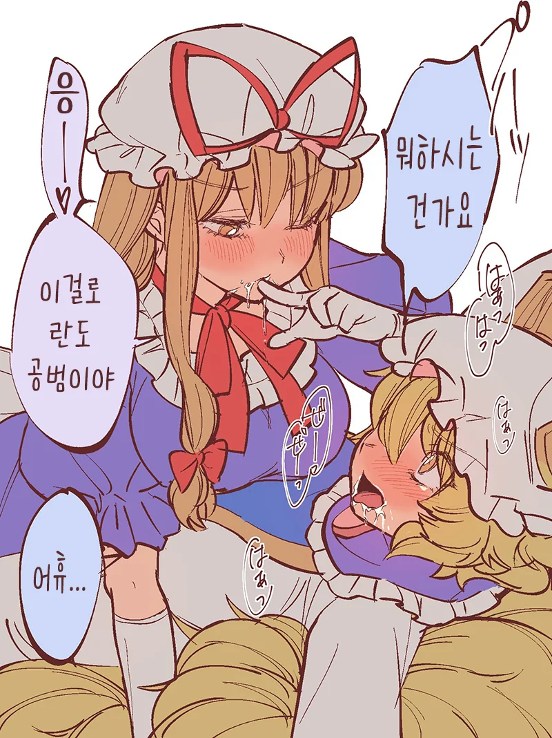 (동방)유카리X란쨔마 주종 백합 모음.manga - 이미지 6