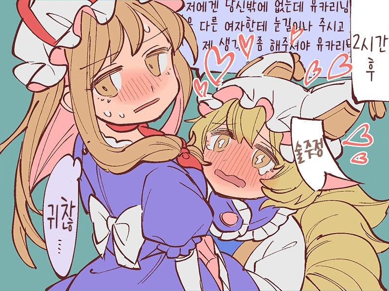 (동방)유카리X란쨔마 주종 백합 모음.manga - 이미지 7