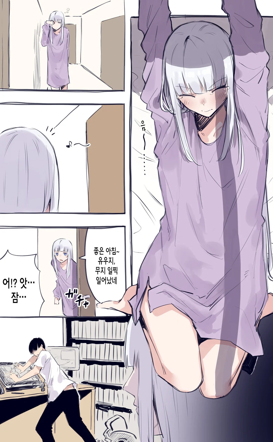 동거하는 외국인 소꿉친구에게 비밀을 들키는 만화.manhwa