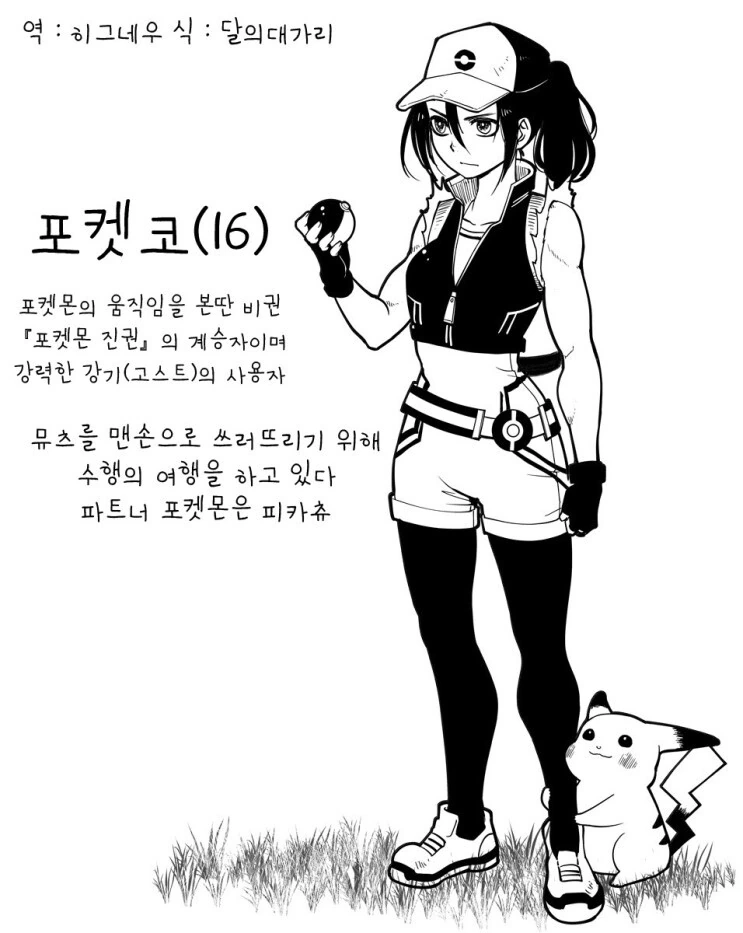 manga_1686482_001_496406cd516f.webp
