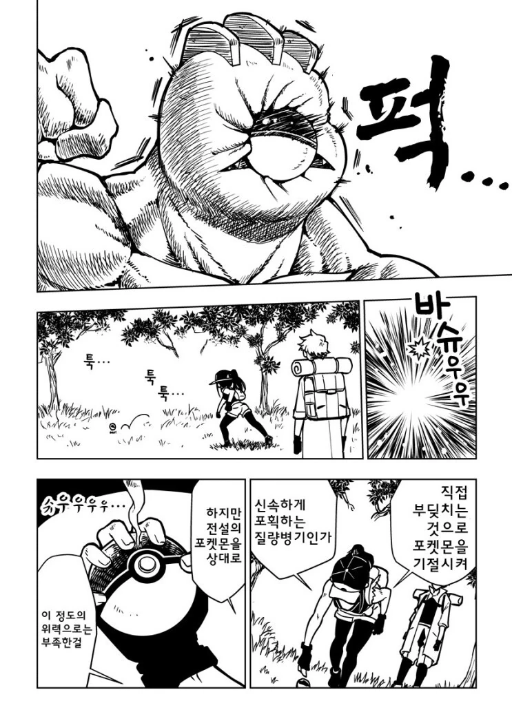 manga_1686482_003_7f45f546ebb0.webp