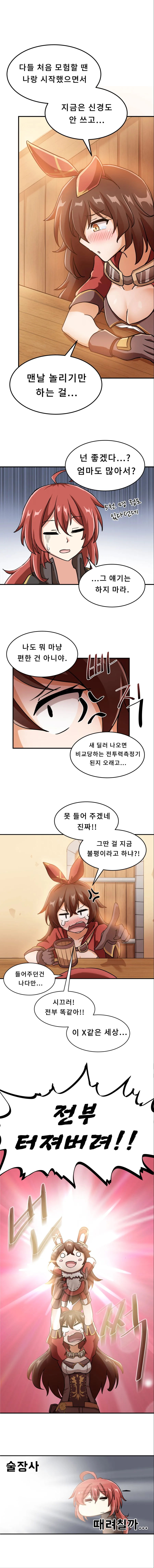 원신) 엠버가 술마시고 깽판치는.manwha - 이미지 3