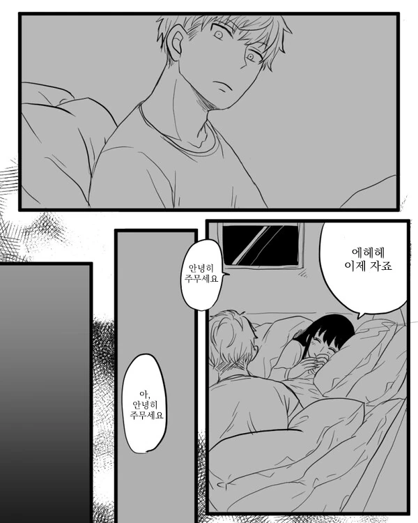 스파이 패밀리)요르랑 로이드가 꽁냥 거리는 만화 - 이미지 4