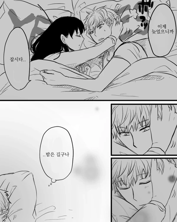 스파이 패밀리)요르랑 로이드가 꽁냥 거리는 만화 - 이미지 8