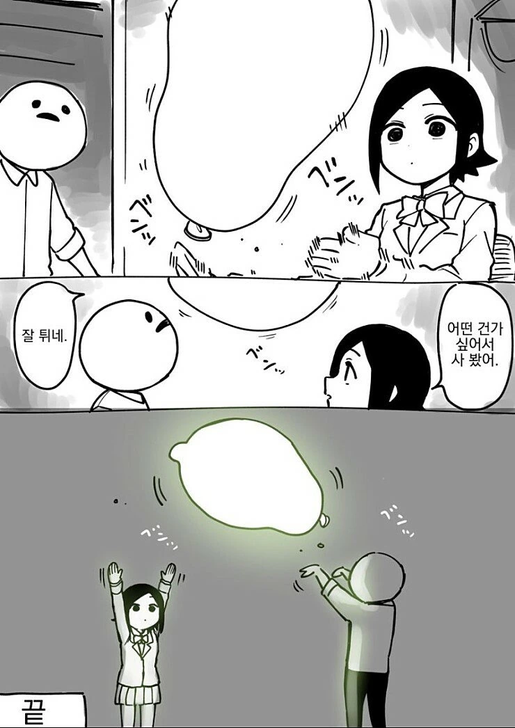 누나가 ㅋㄷ을 사왔다.manhwa - 이미지 4