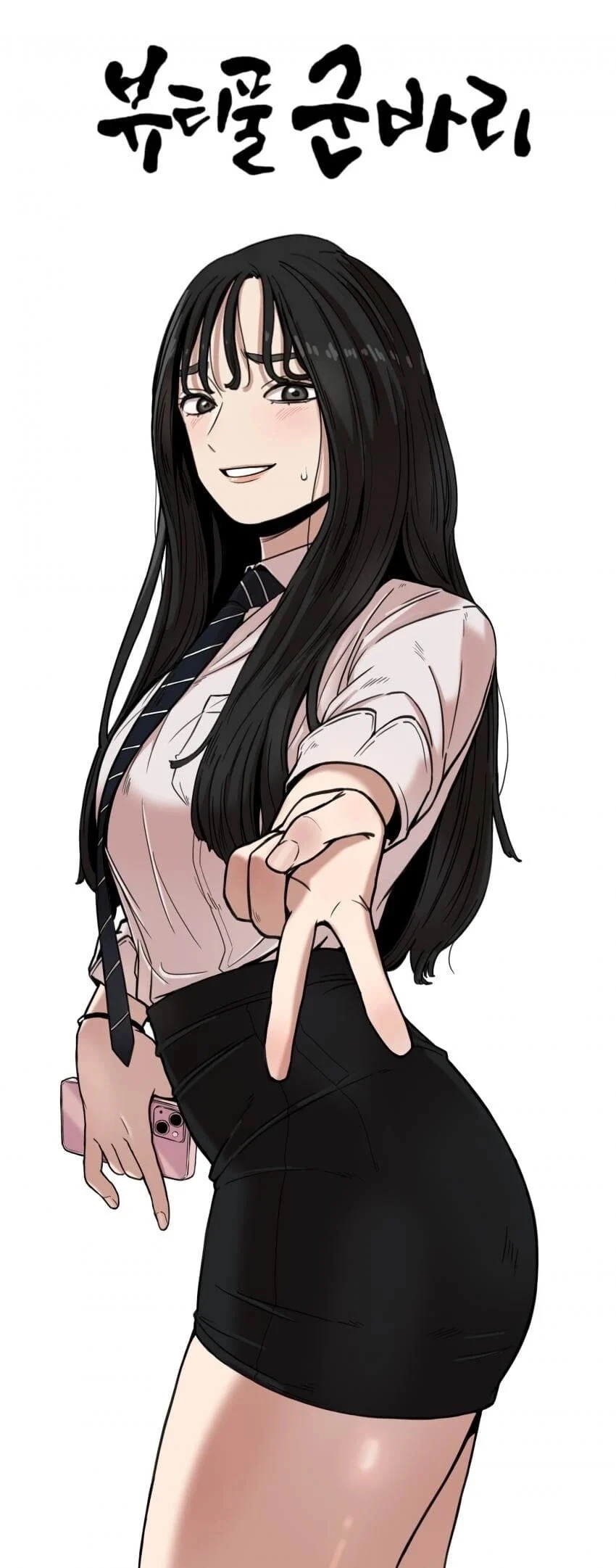 뷰군) 중대장님 보고 싶어요